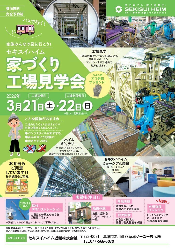 お知らせのアイキャッチ画像