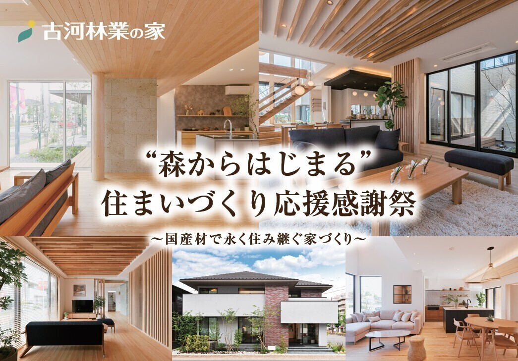 お知らせのアイキャッチ画像