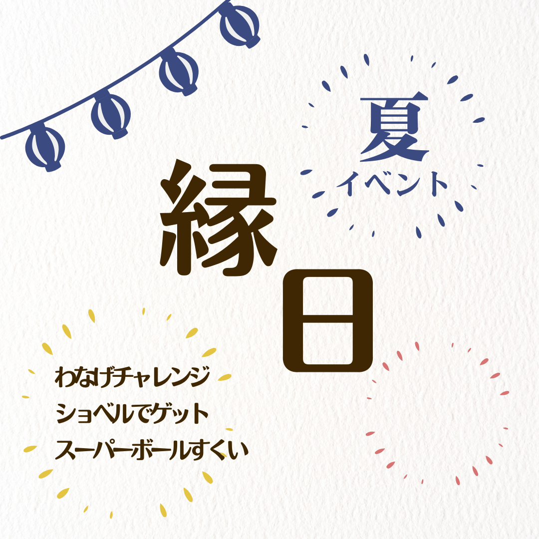 お知らせのアイキャッチ画像