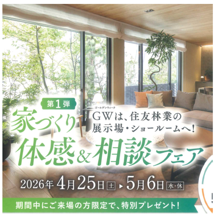 お知らせのアイキャッチ画像