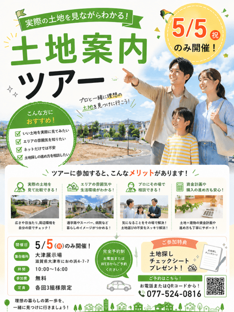 お知らせのアイキャッチ画像