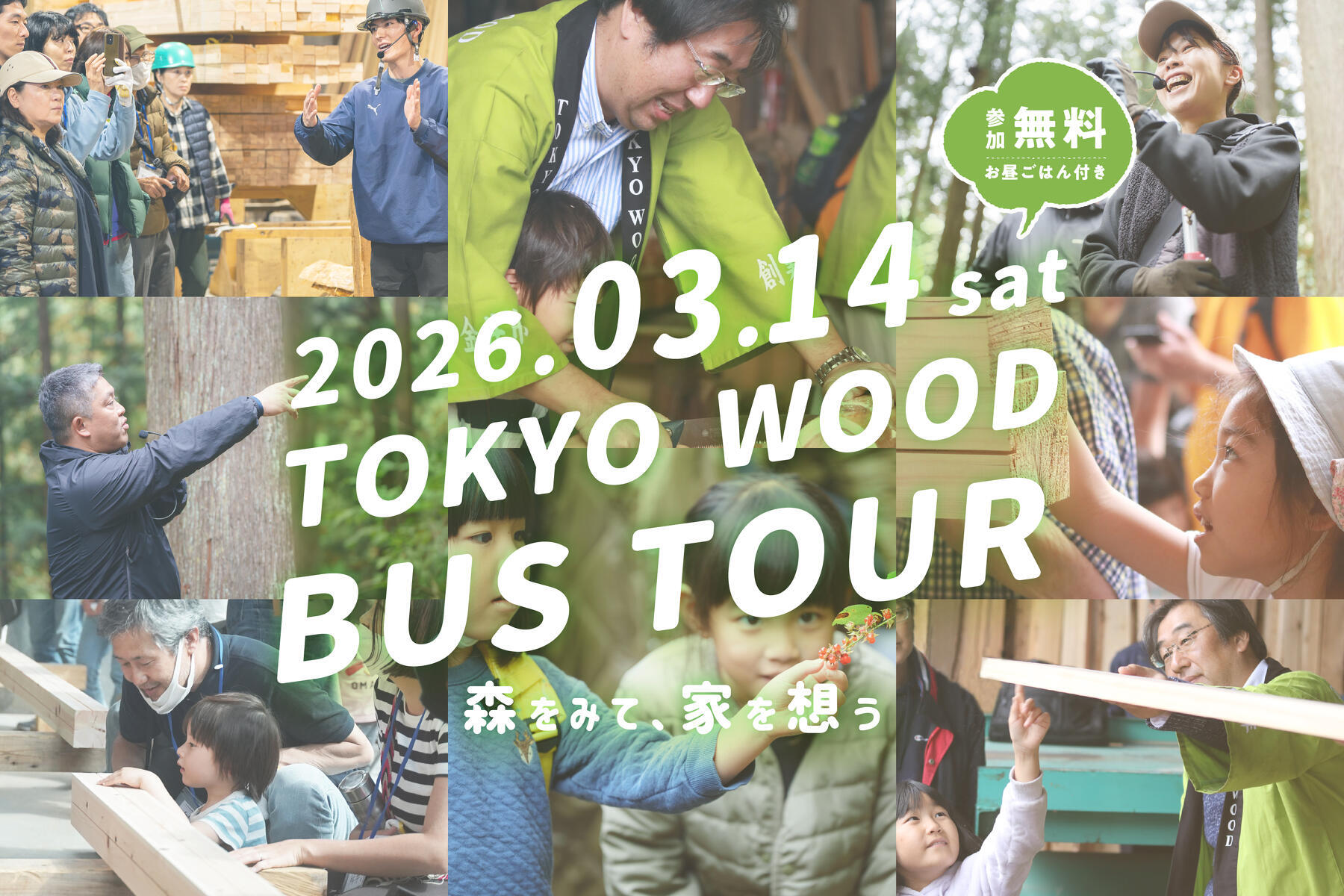 お知らせのアイキャッチ画像