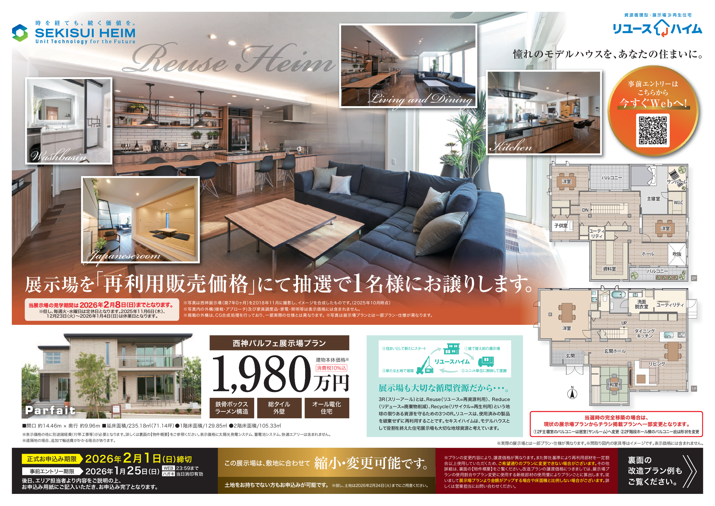 お知らせのアイキャッチ画像