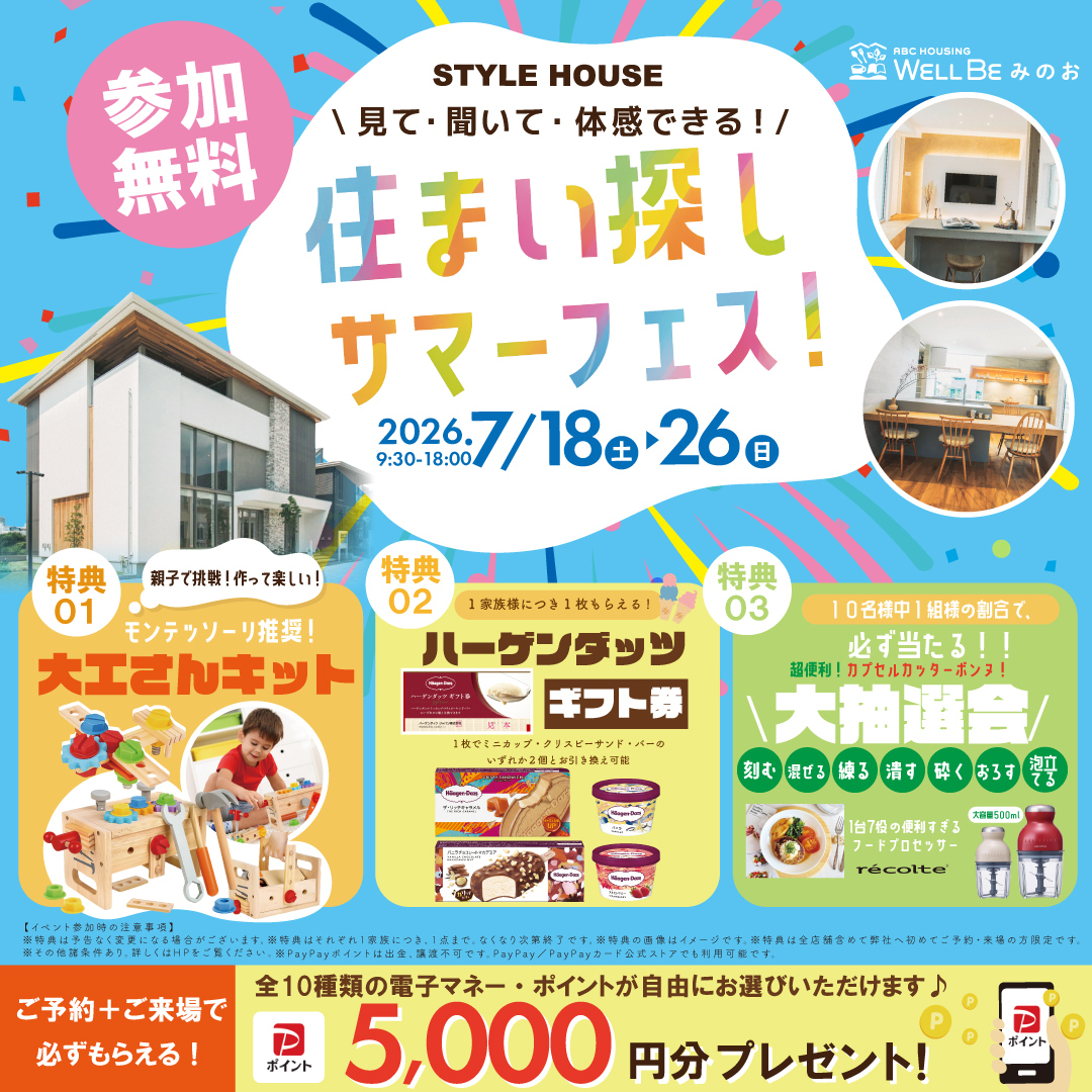 お知らせのアイキャッチ画像