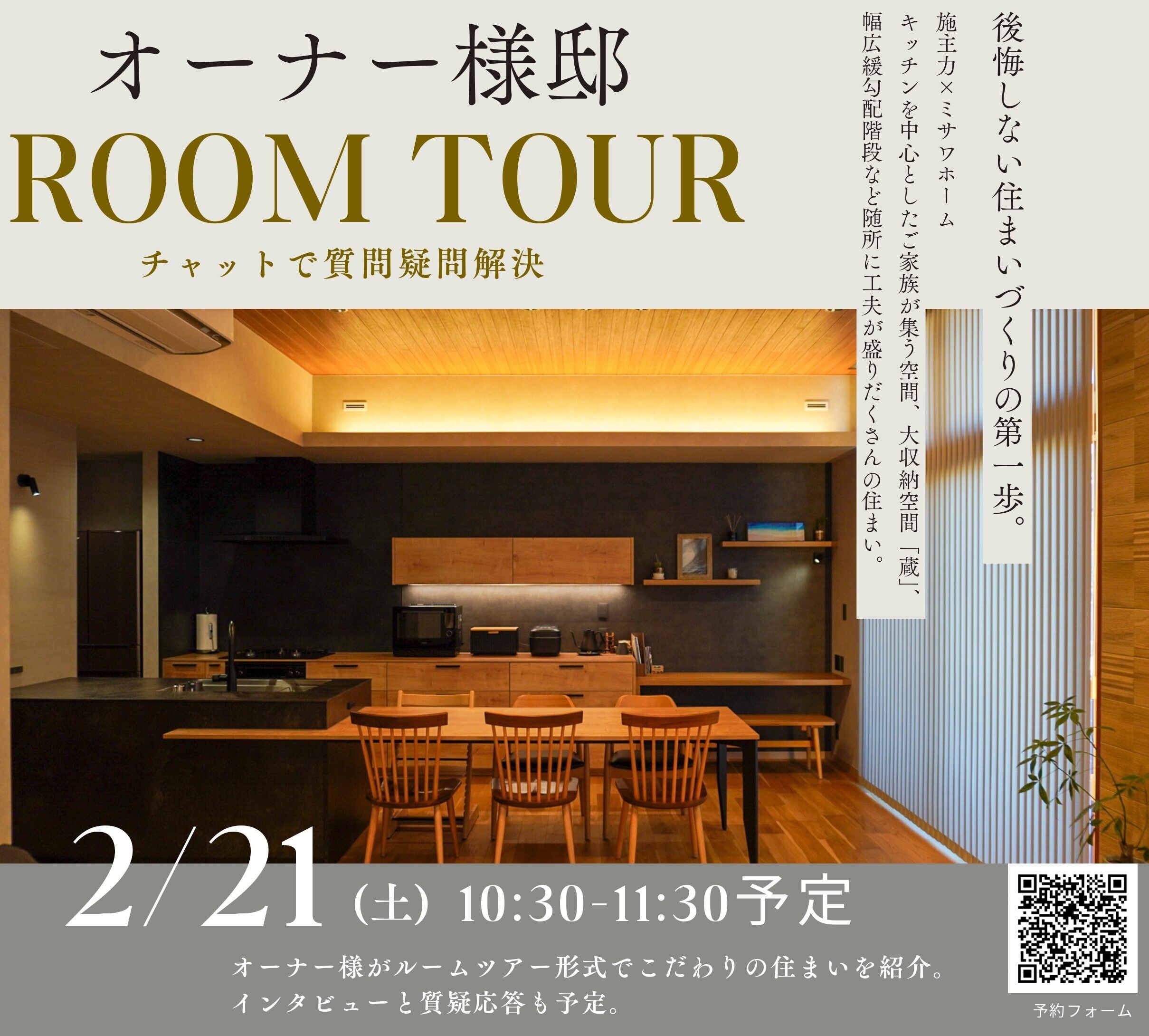 お知らせのアイキャッチ画像