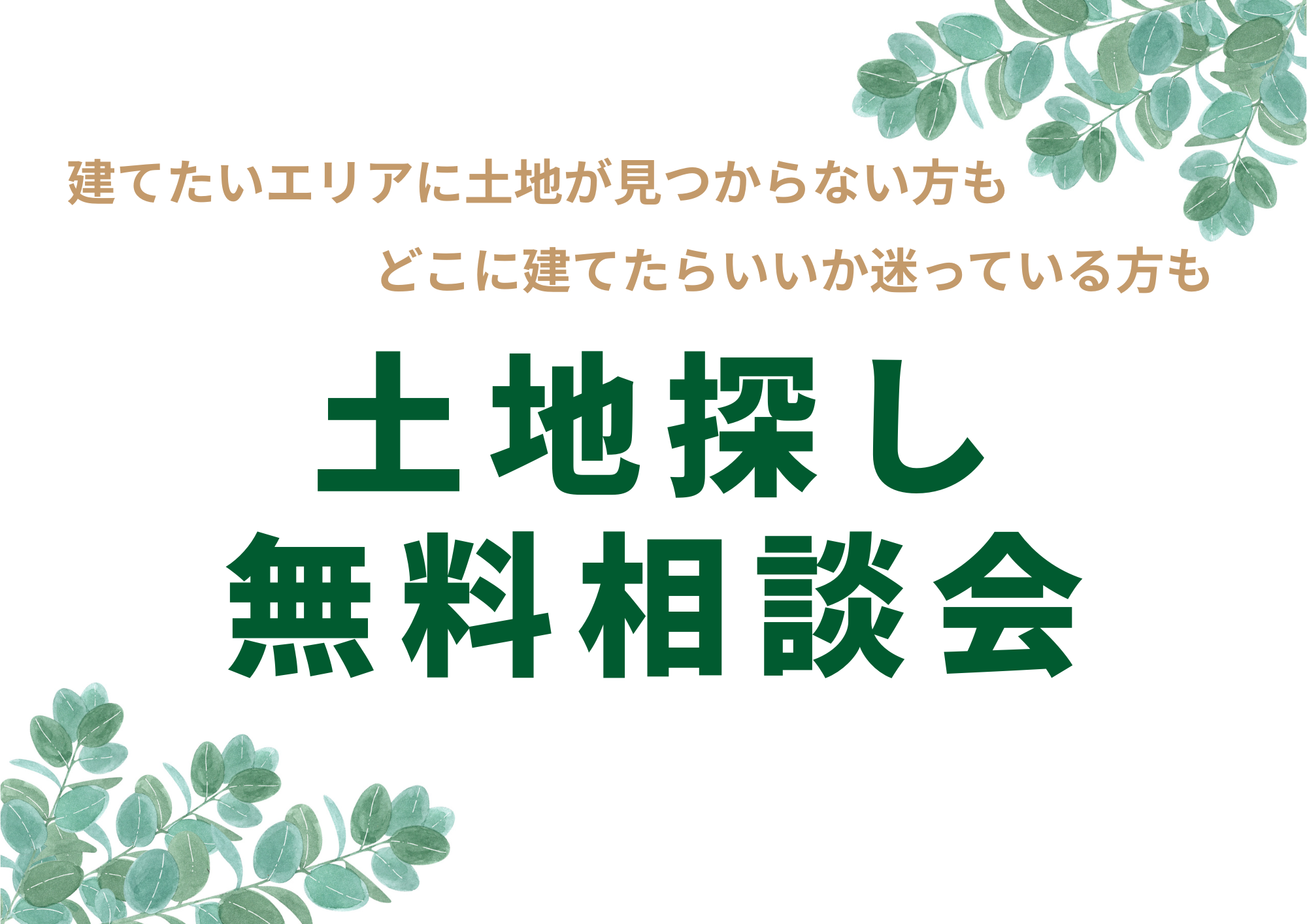 お知らせのアイキャッチ画像