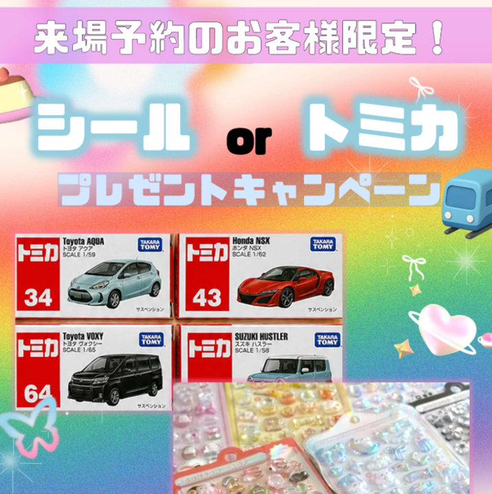 お知らせのアイキャッチ画像