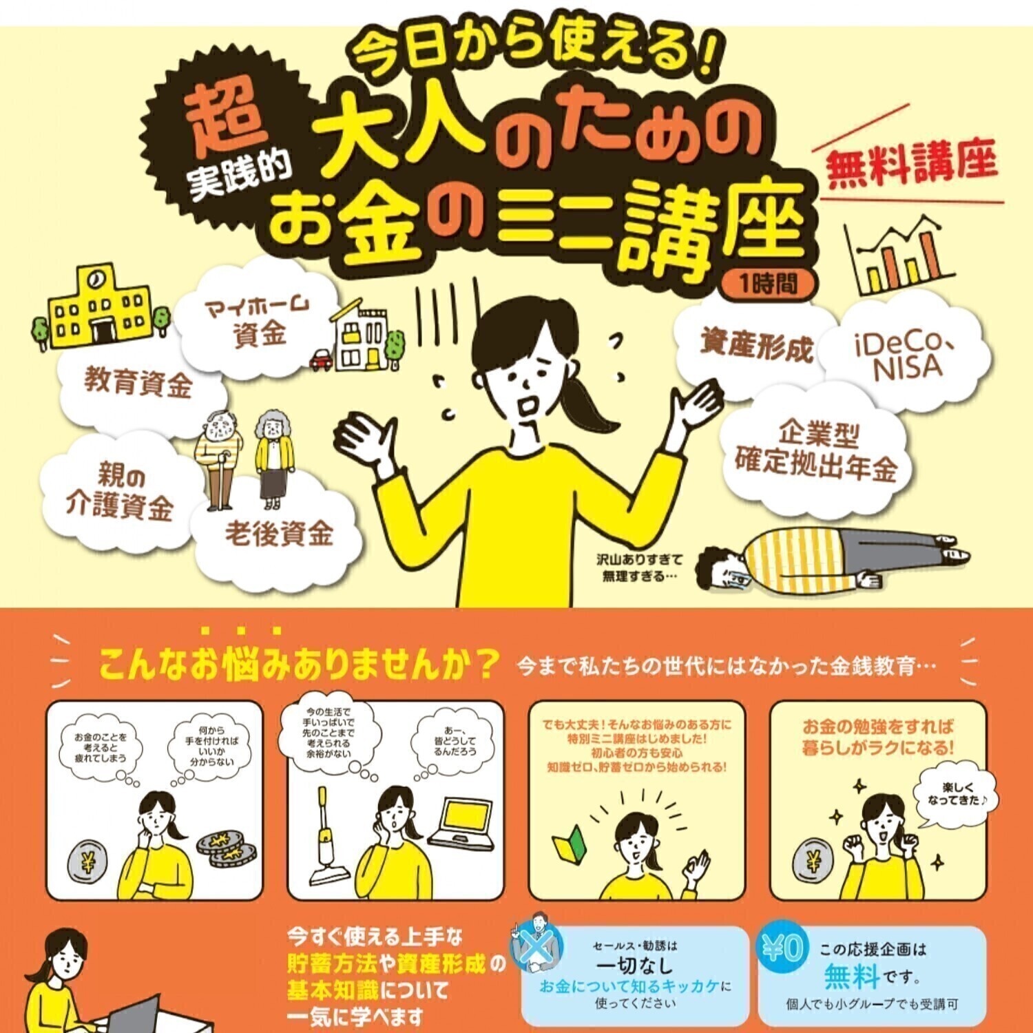 お知らせのアイキャッチ画像