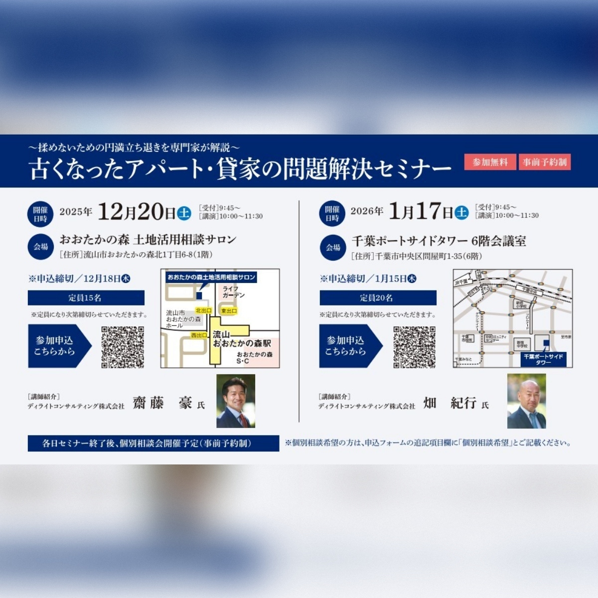 お知らせのアイキャッチ画像