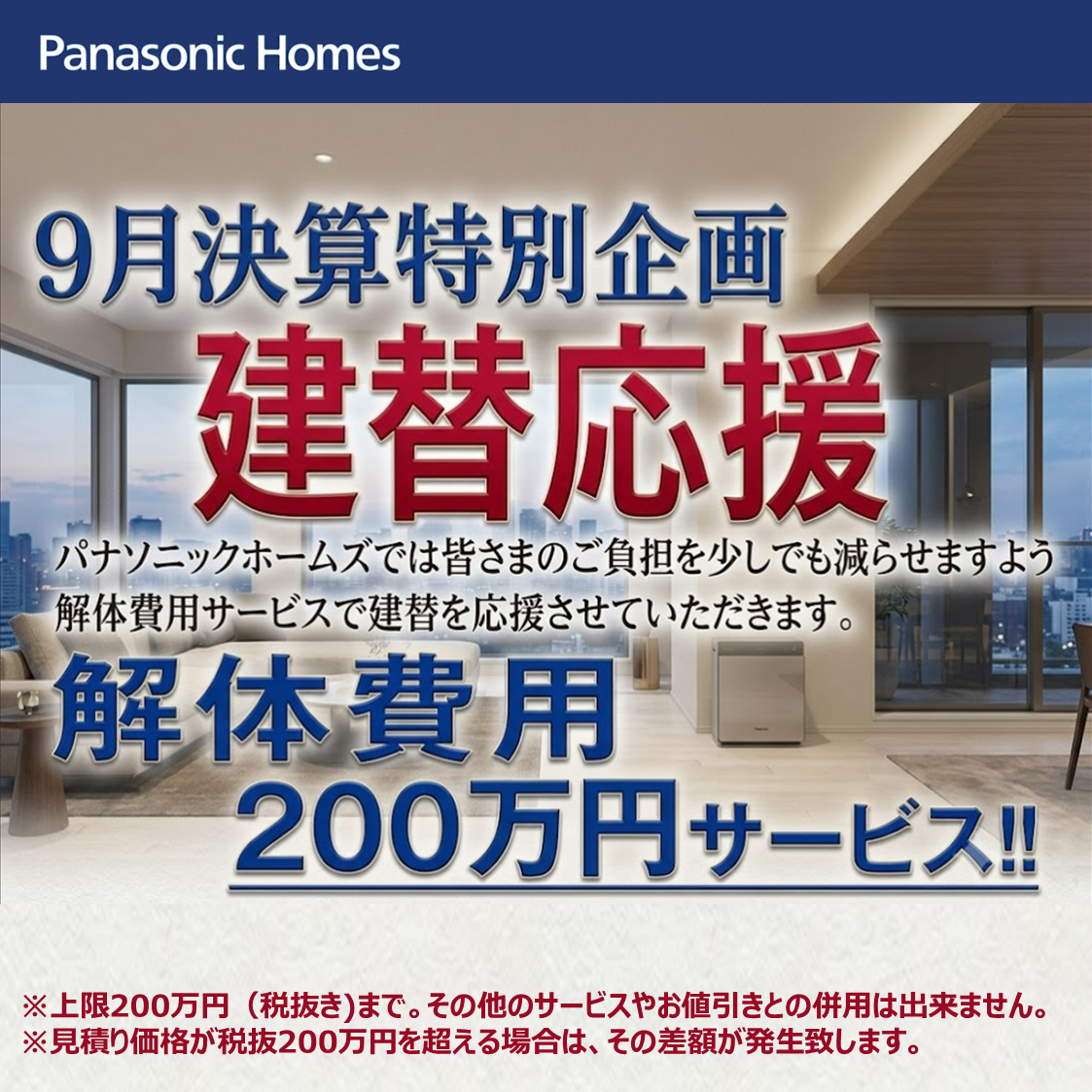 お知らせのアイキャッチ画像