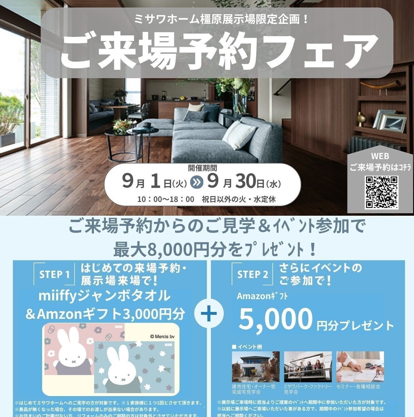 お知らせのアイキャッチ画像