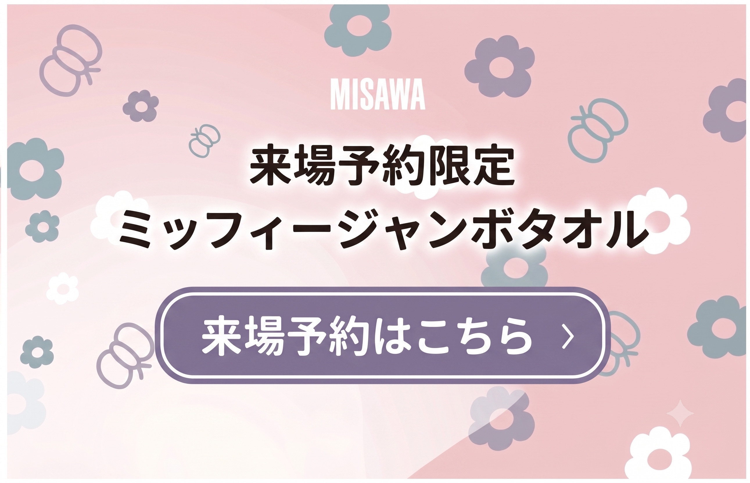 お知らせのアイキャッチ画像