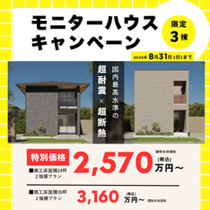 お知らせのアイキャッチ画像
