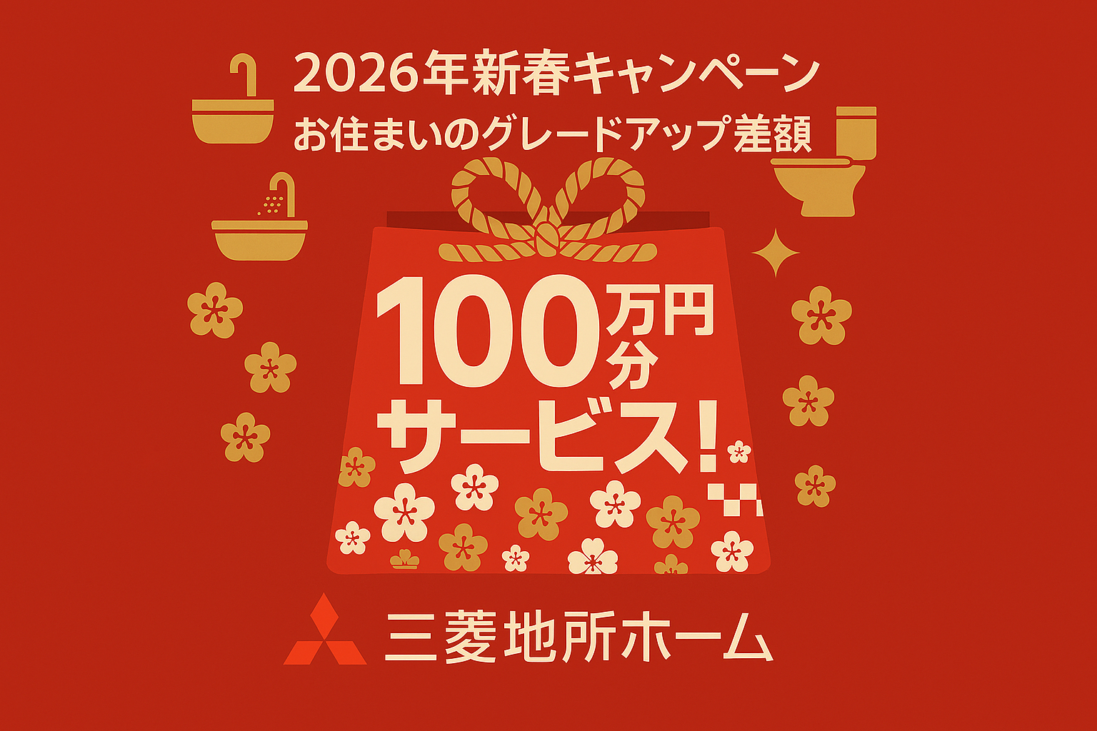 お知らせのアイキャッチ画像