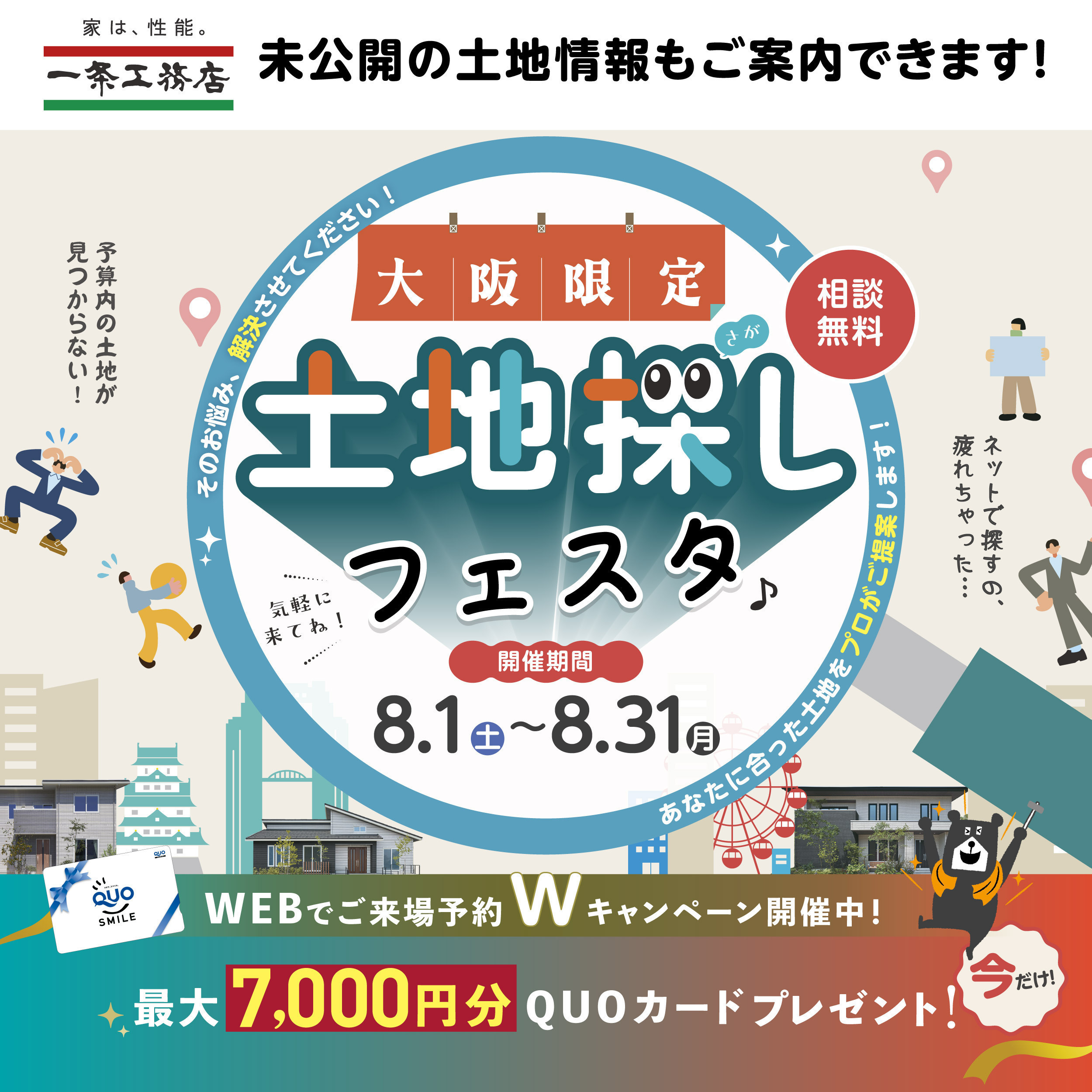 お知らせのアイキャッチ画像
