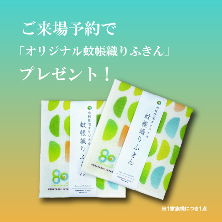 お知らせのアイキャッチ画像