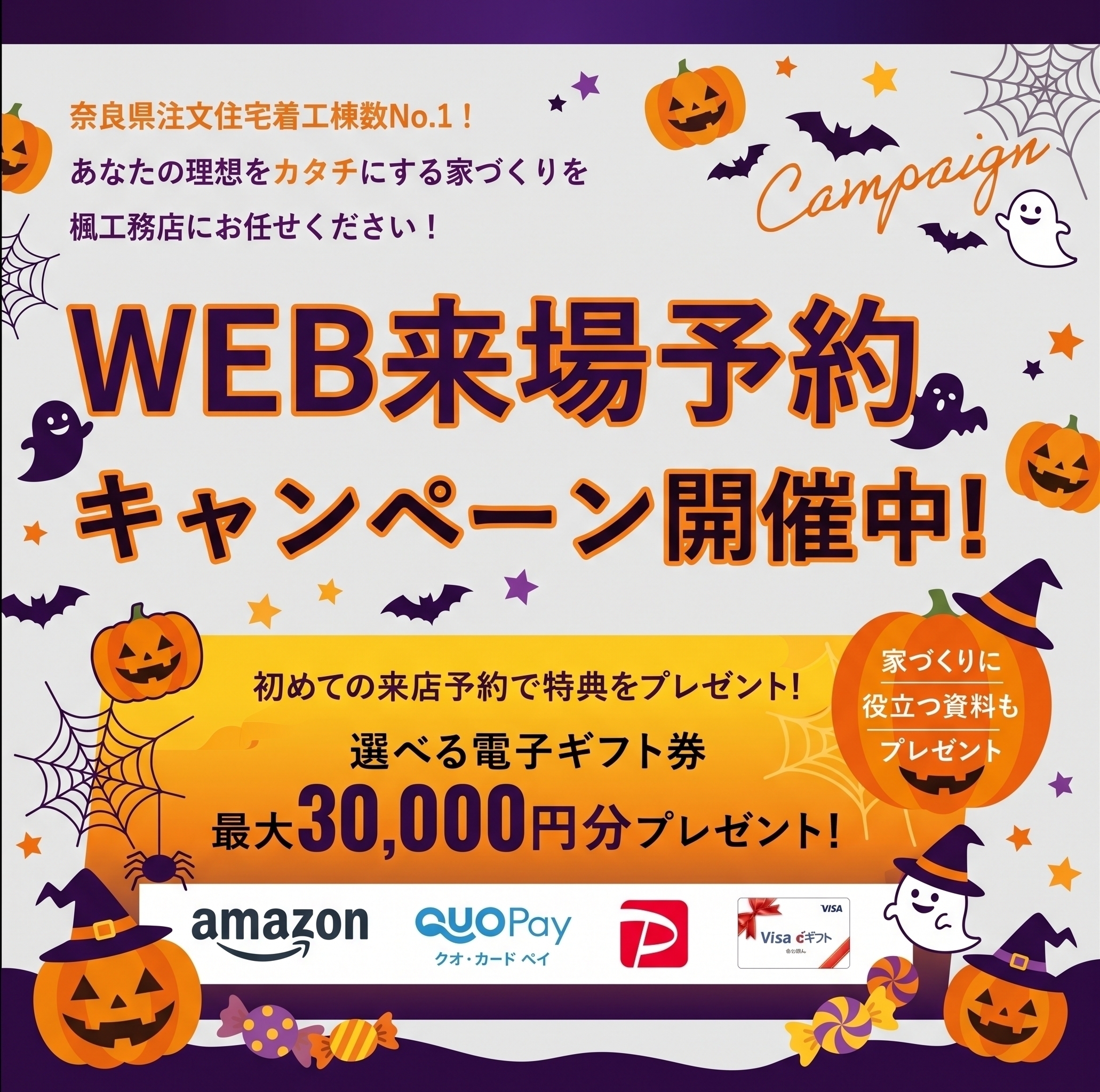 お知らせのアイキャッチ画像