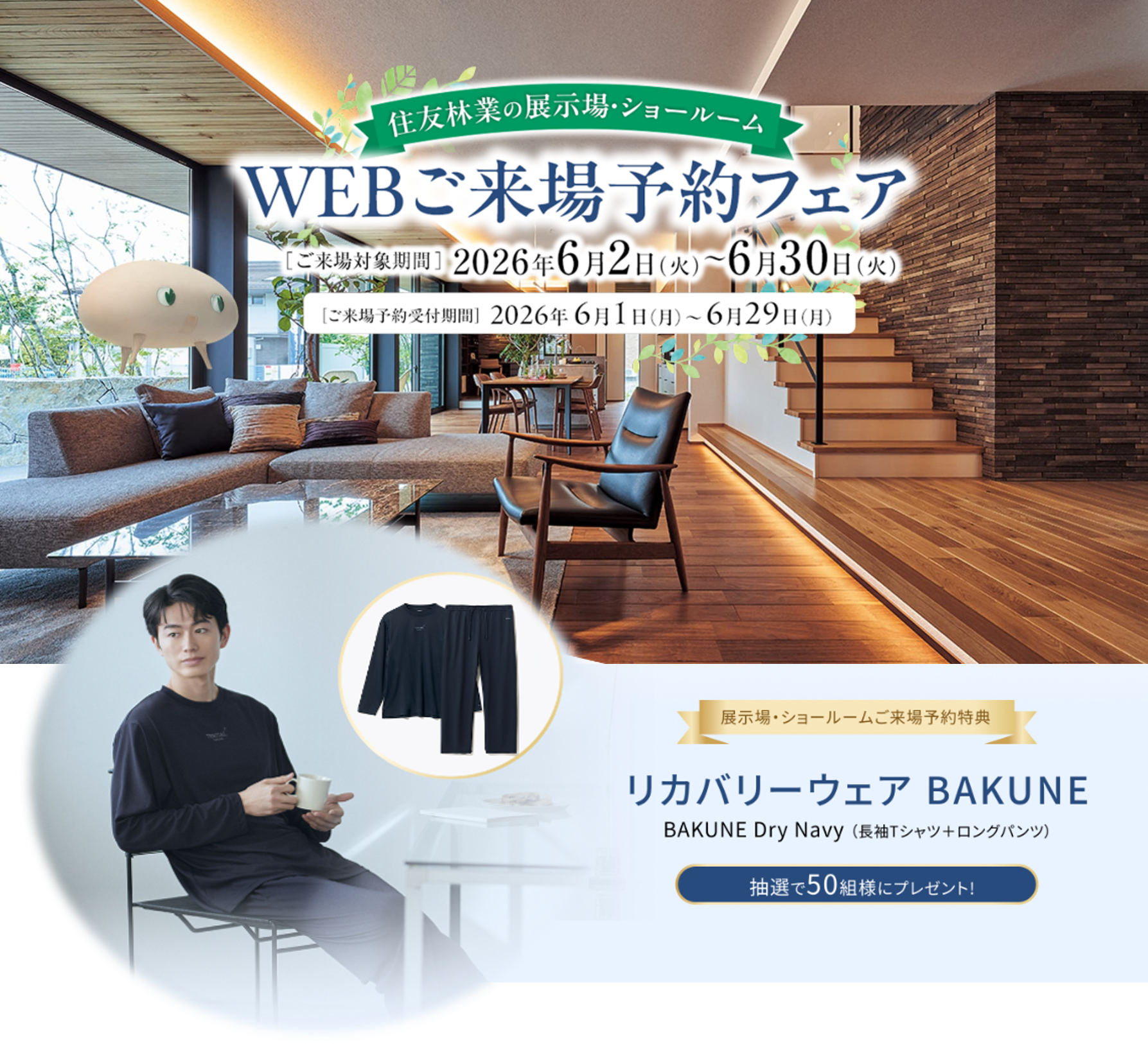 お知らせのアイキャッチ画像