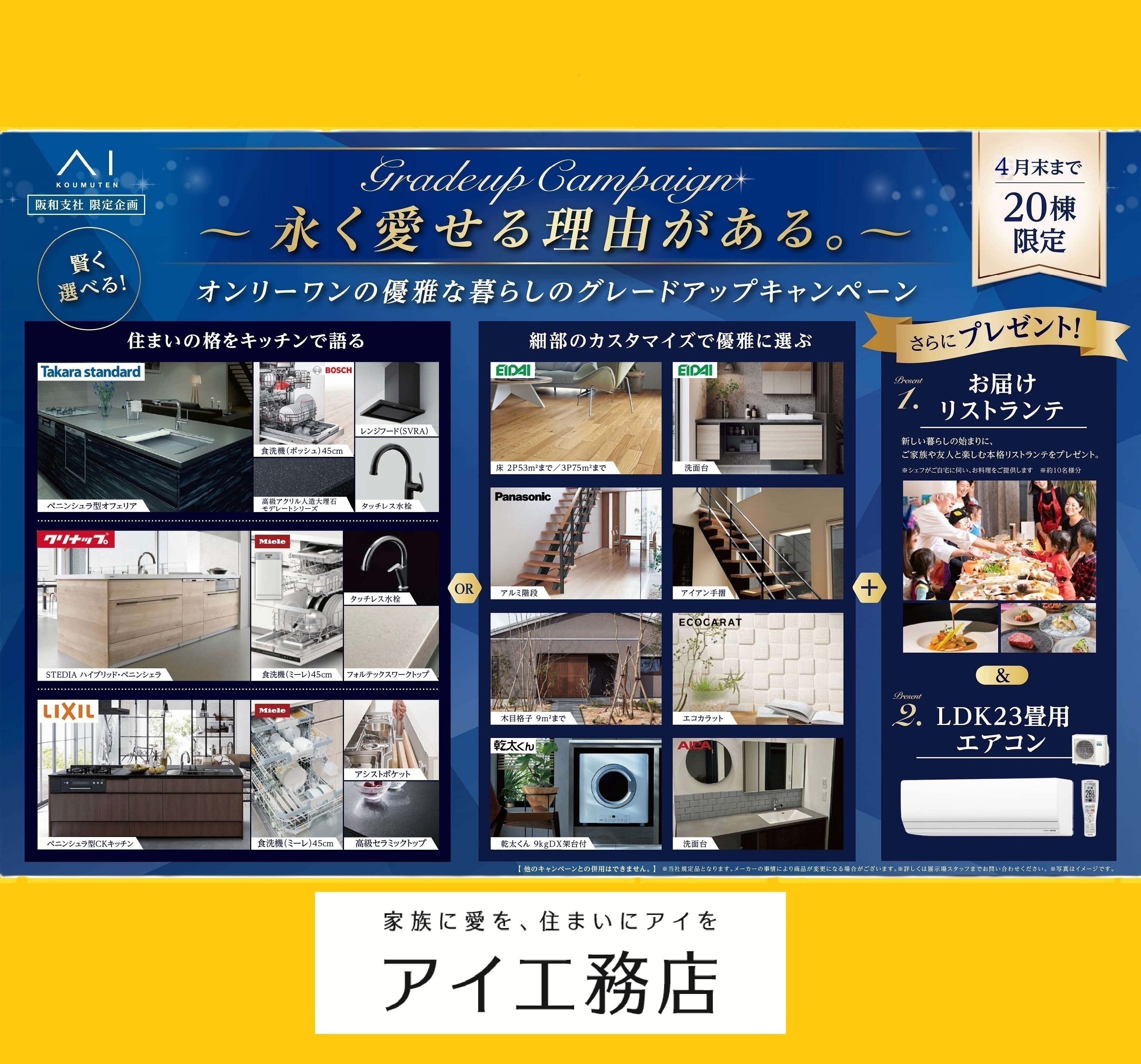 お知らせのアイキャッチ画像