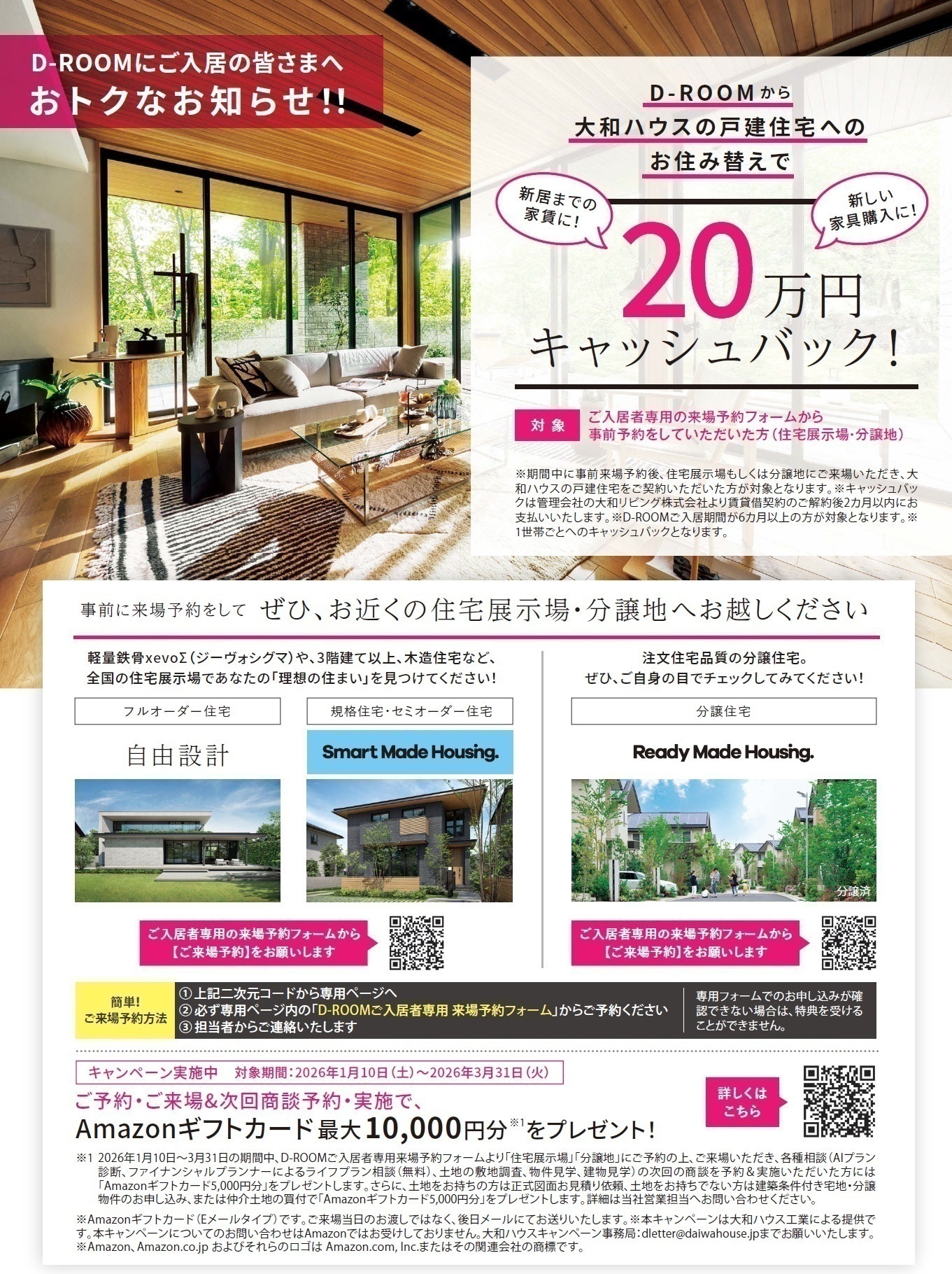 お知らせのアイキャッチ画像