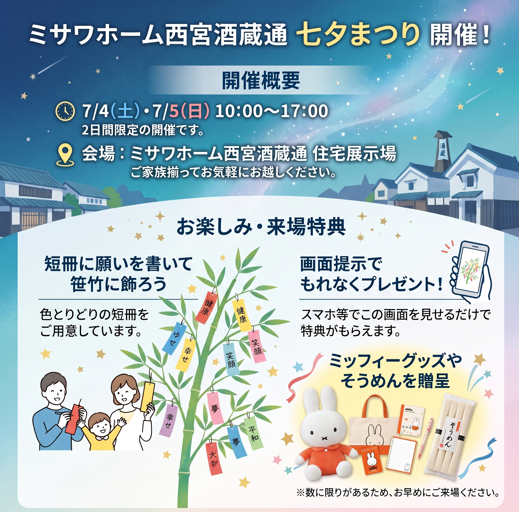 お知らせのアイキャッチ画像