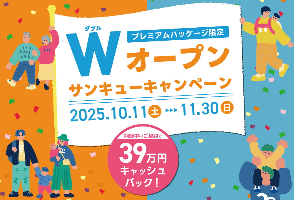 お知らせのアイキャッチ画像