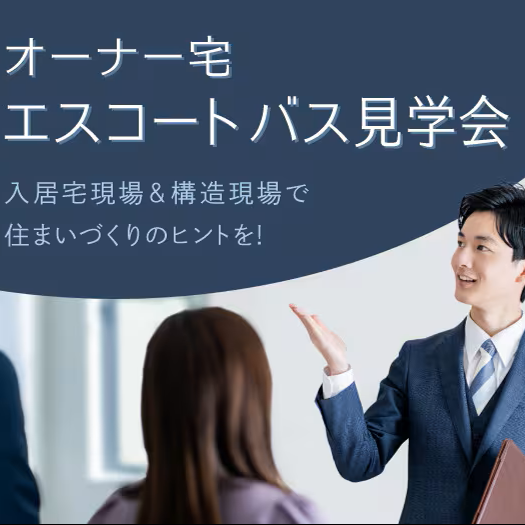 お知らせのアイキャッチ画像