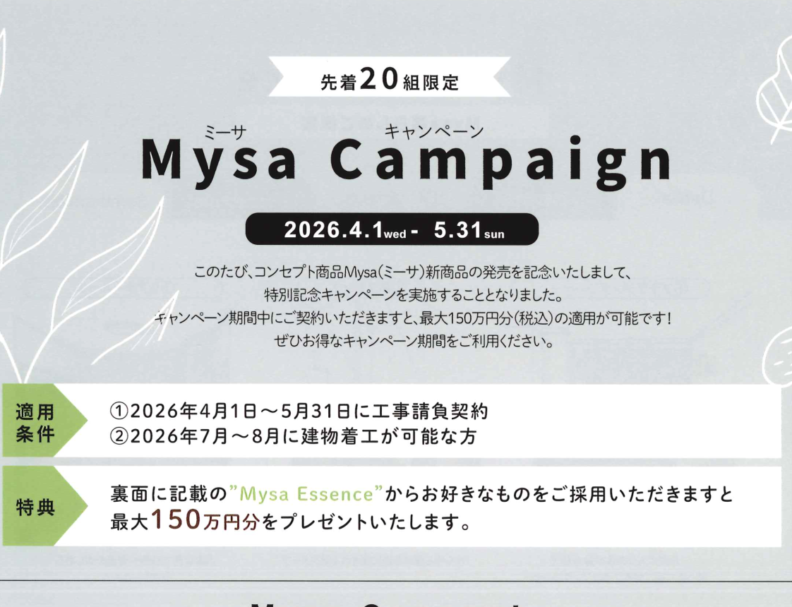 お知らせのアイキャッチ画像