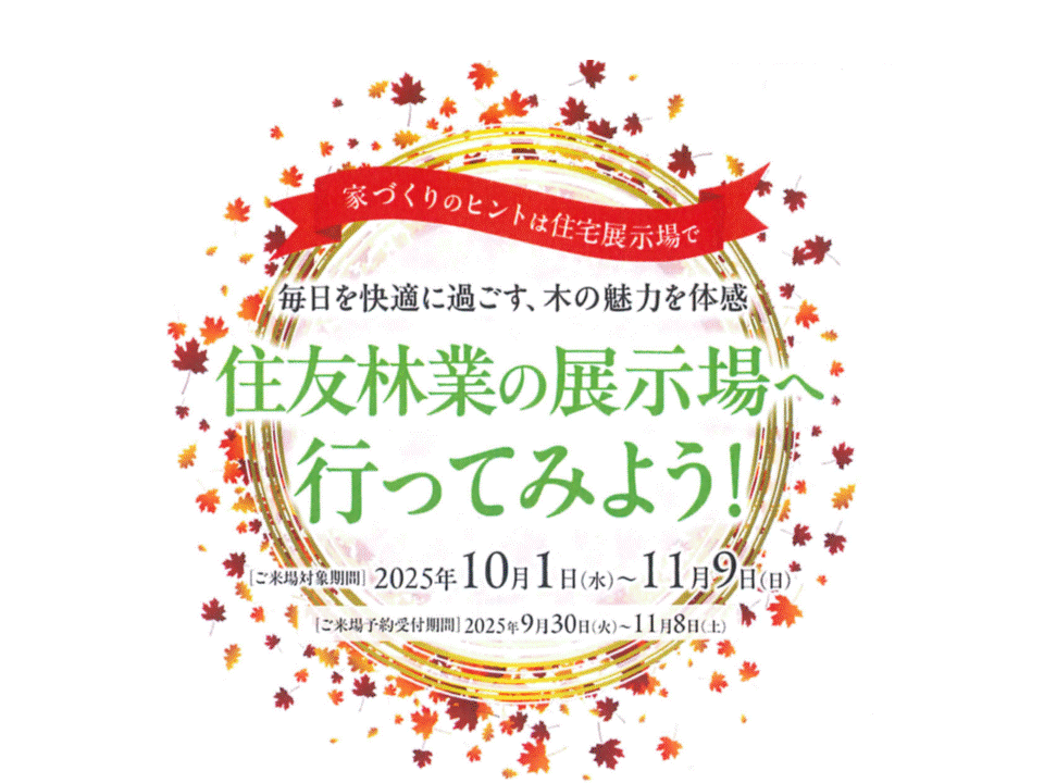 お知らせのアイキャッチ画像