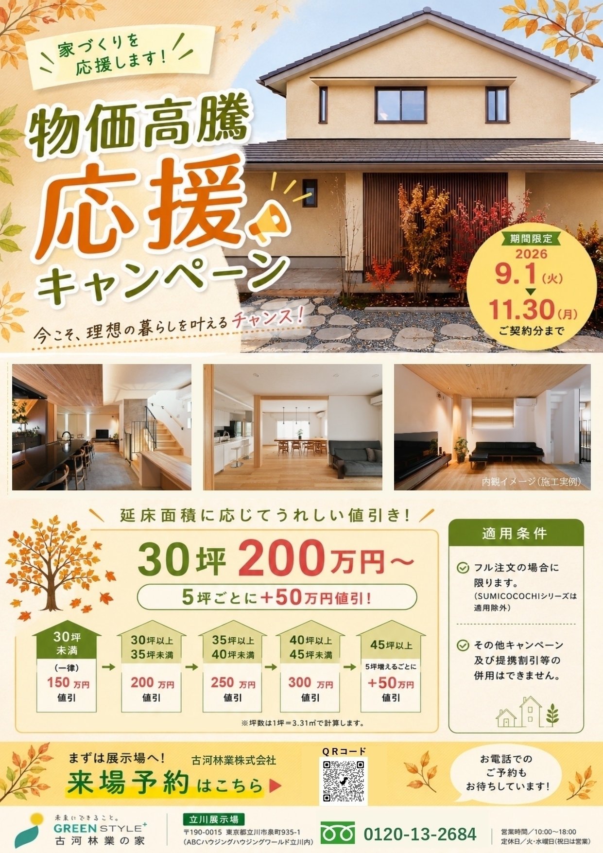 お知らせのアイキャッチ画像