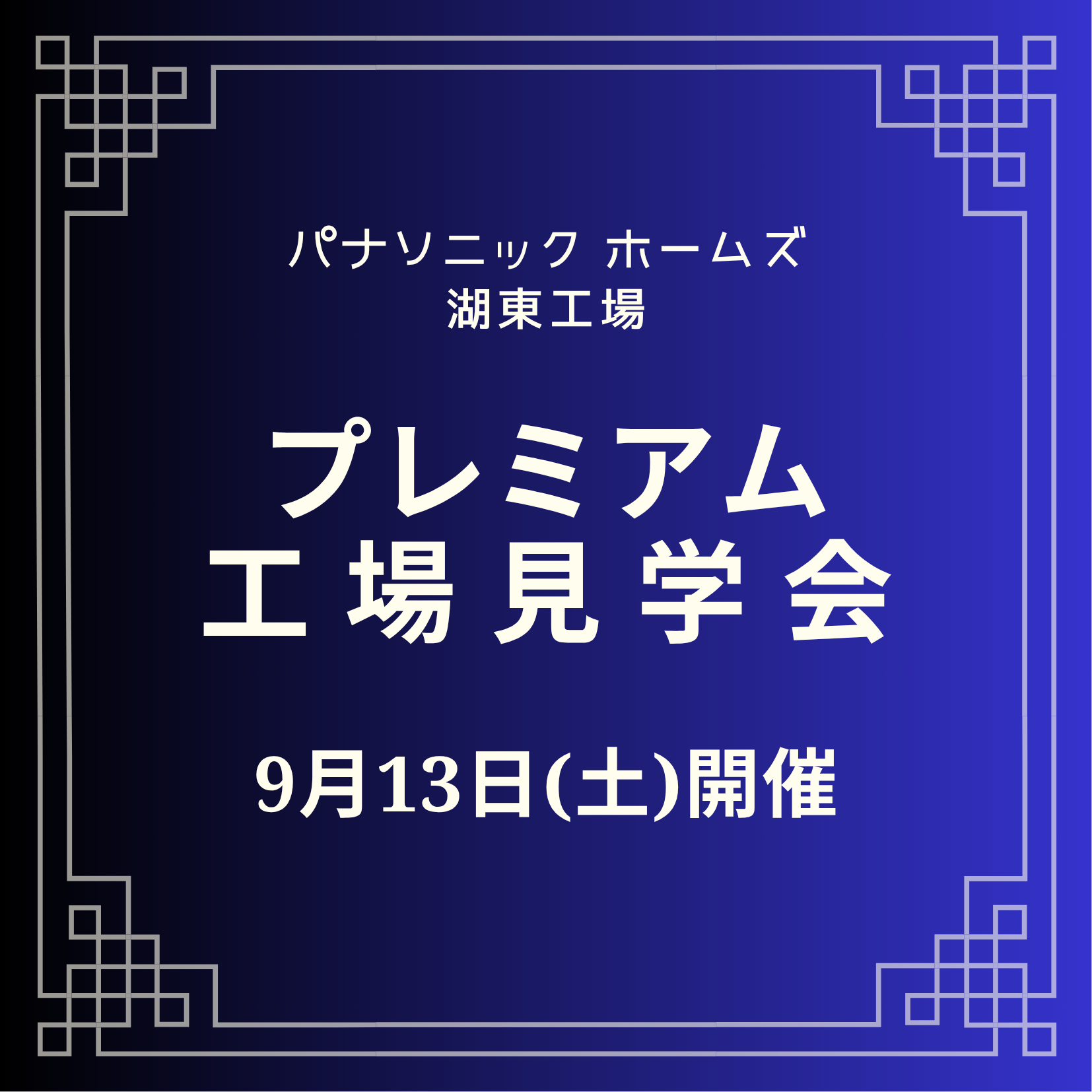 お知らせのアイキャッチ画像