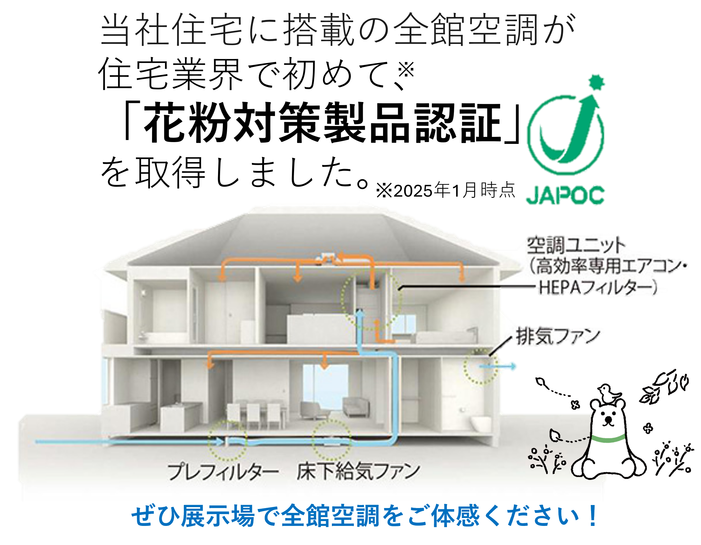 お知らせのアイキャッチ画像