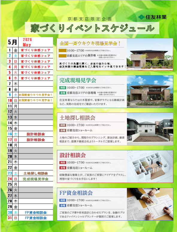 お知らせのアイキャッチ画像