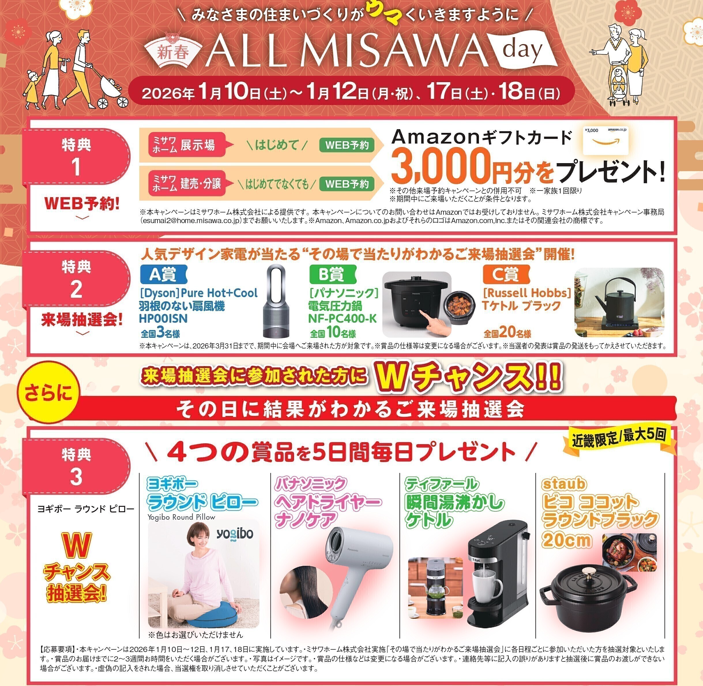 お知らせのアイキャッチ画像