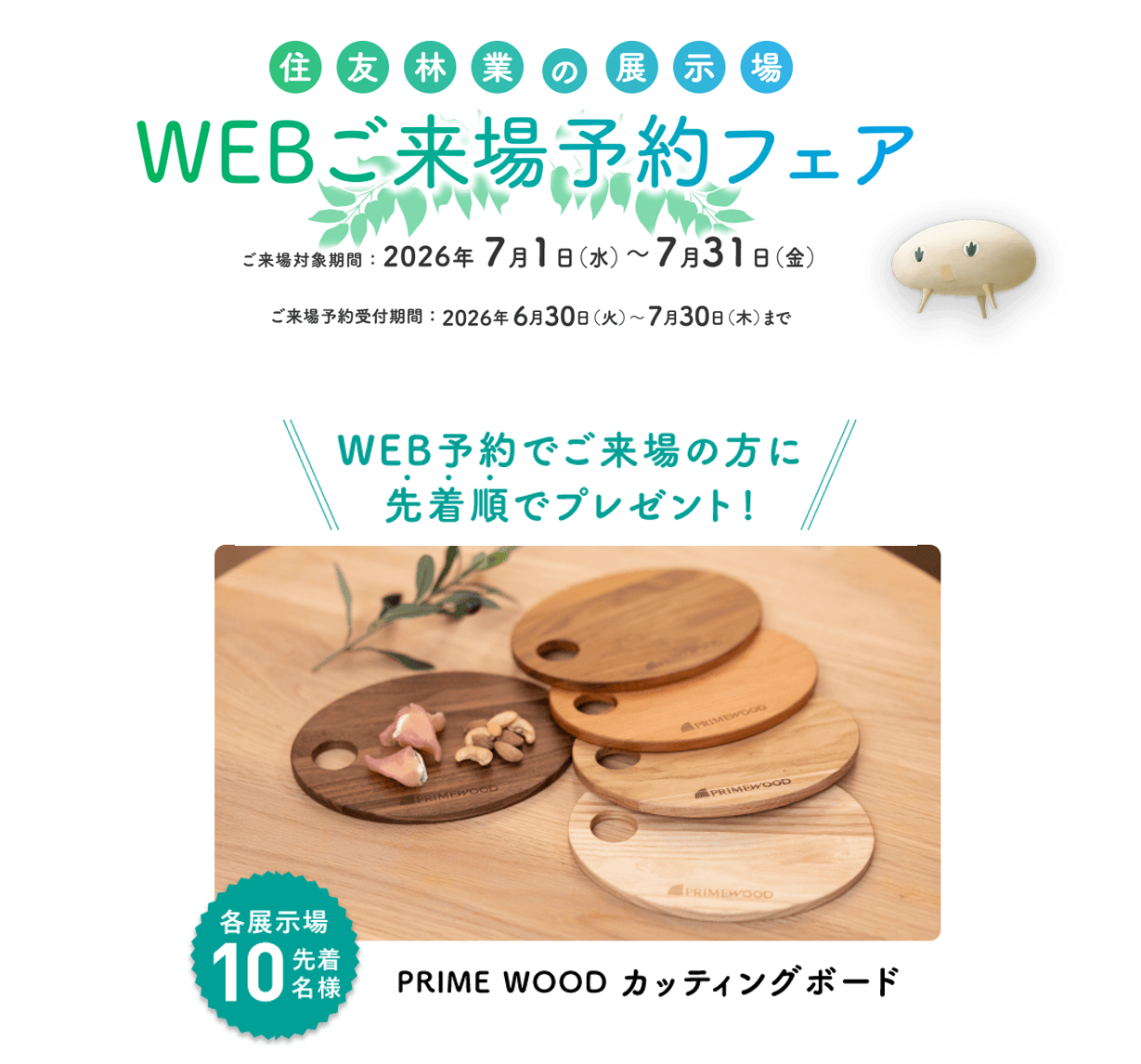 お知らせのアイキャッチ画像