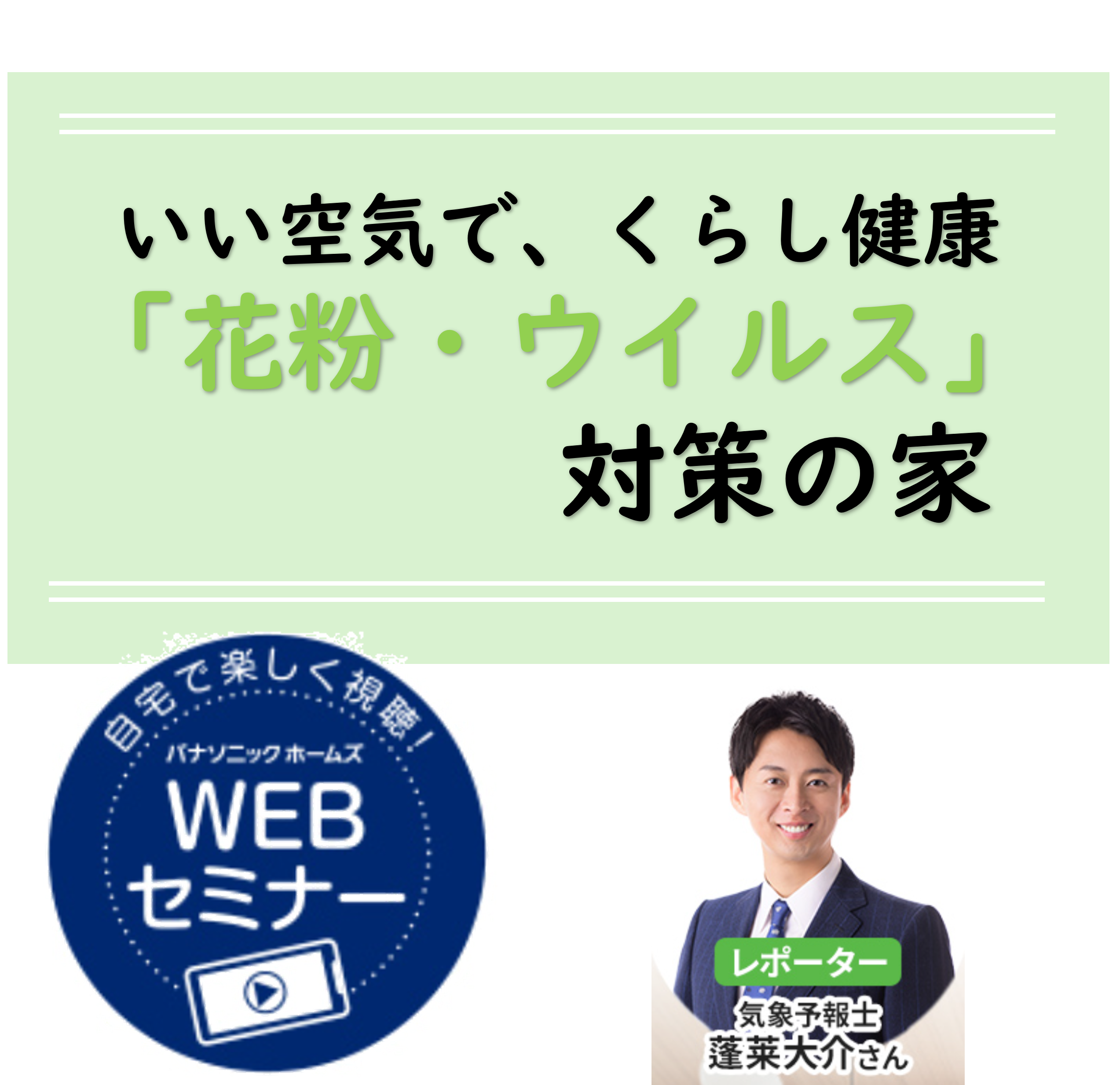 お知らせのアイキャッチ画像