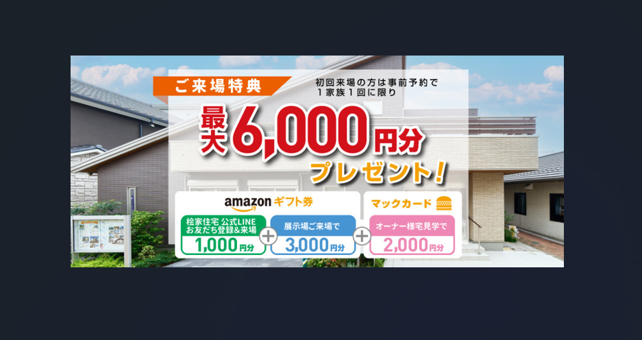 お知らせのアイキャッチ画像