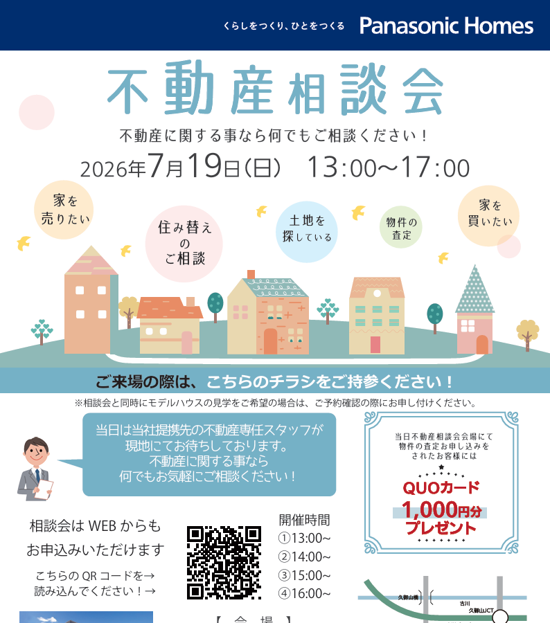 お知らせのアイキャッチ画像