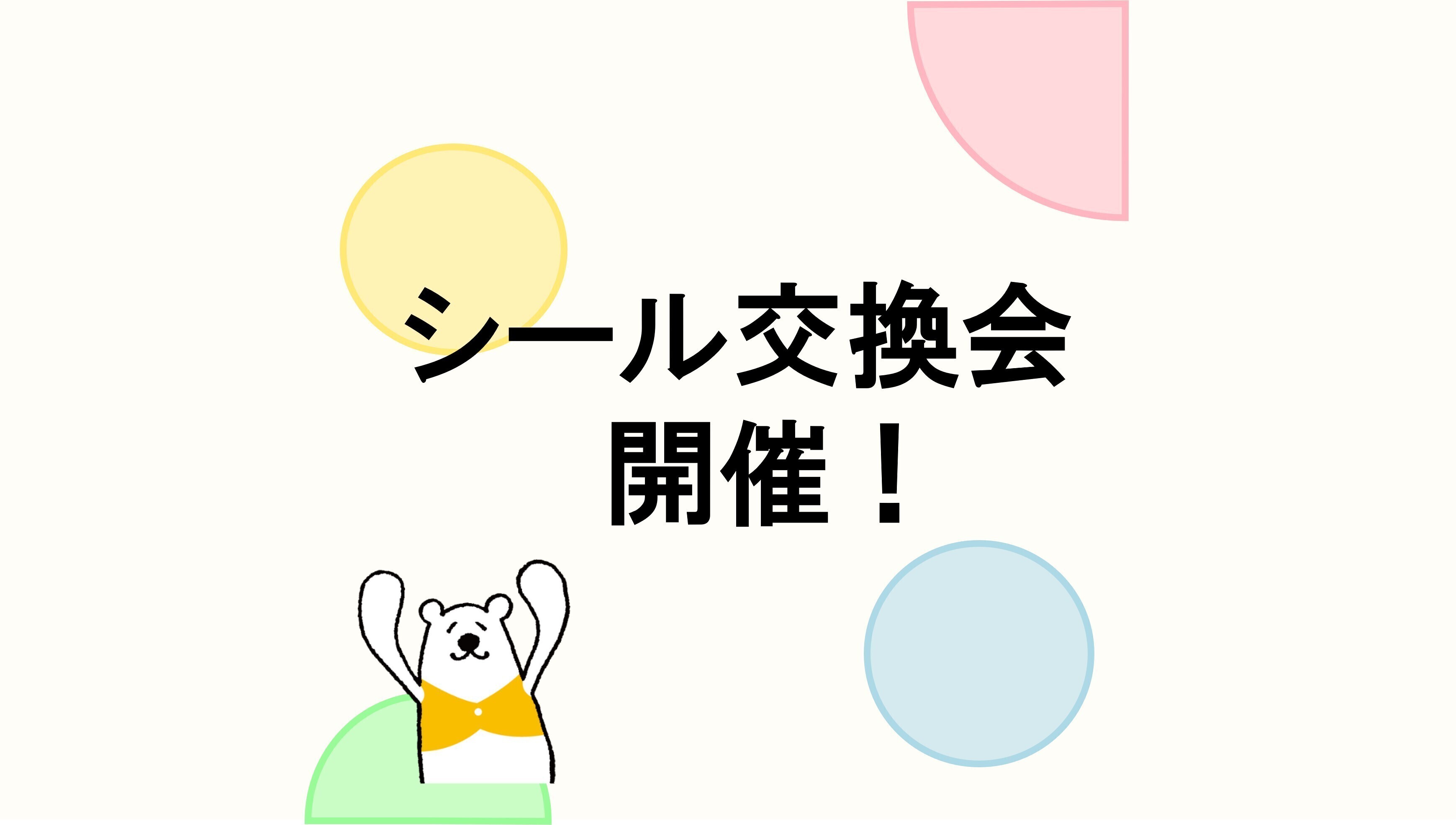 お知らせのアイキャッチ画像