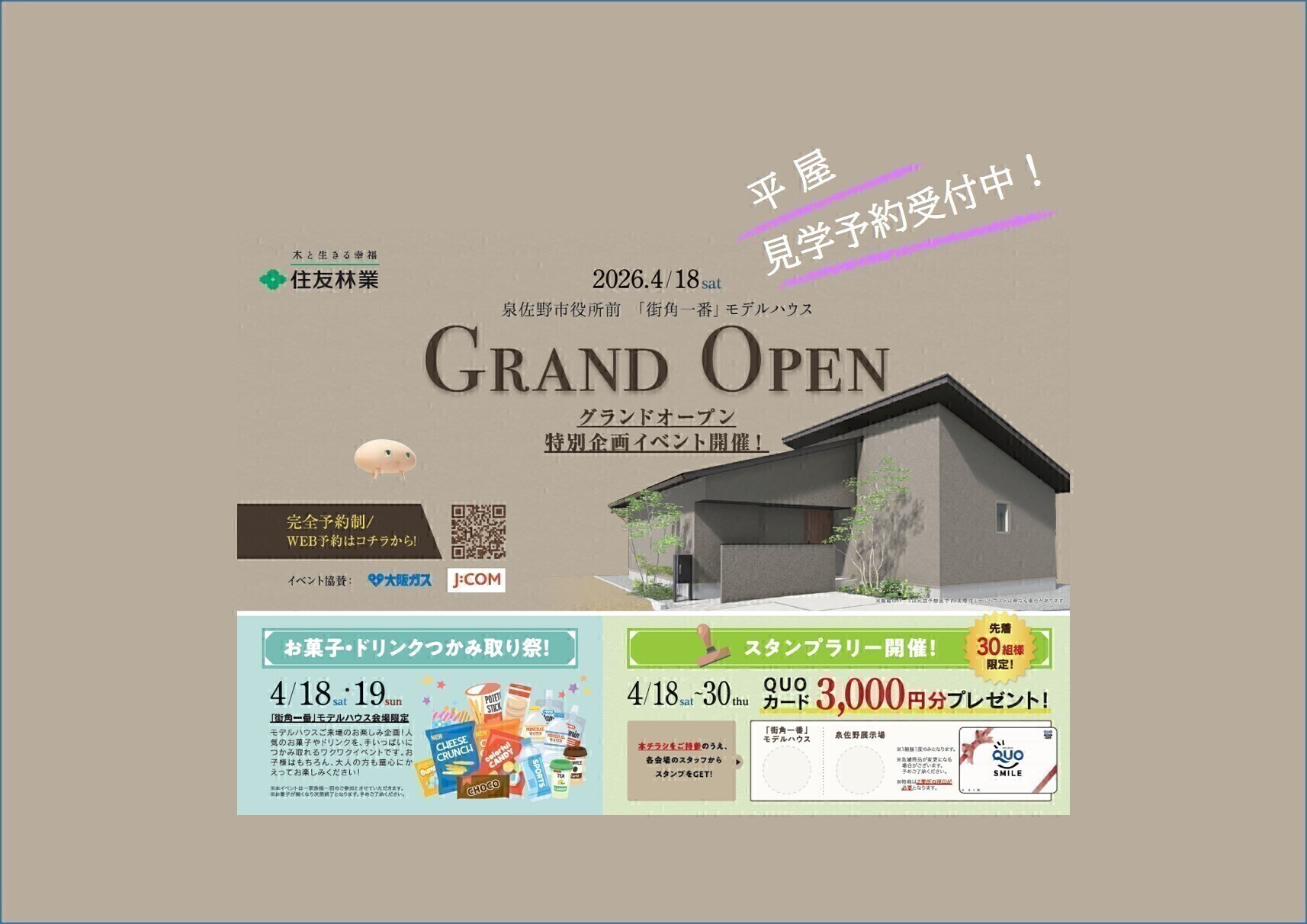 お知らせのアイキャッチ画像