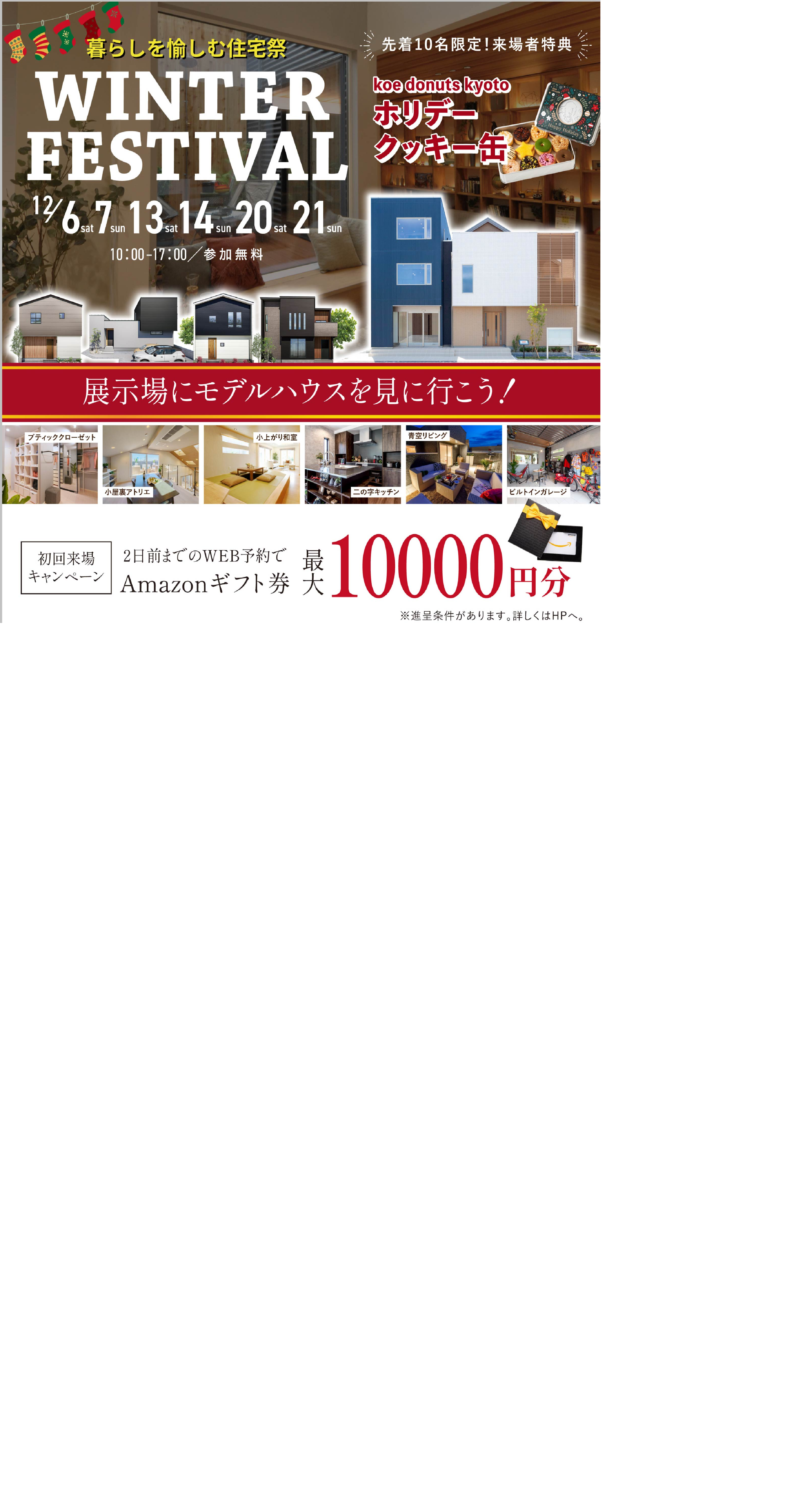 お知らせのアイキャッチ画像