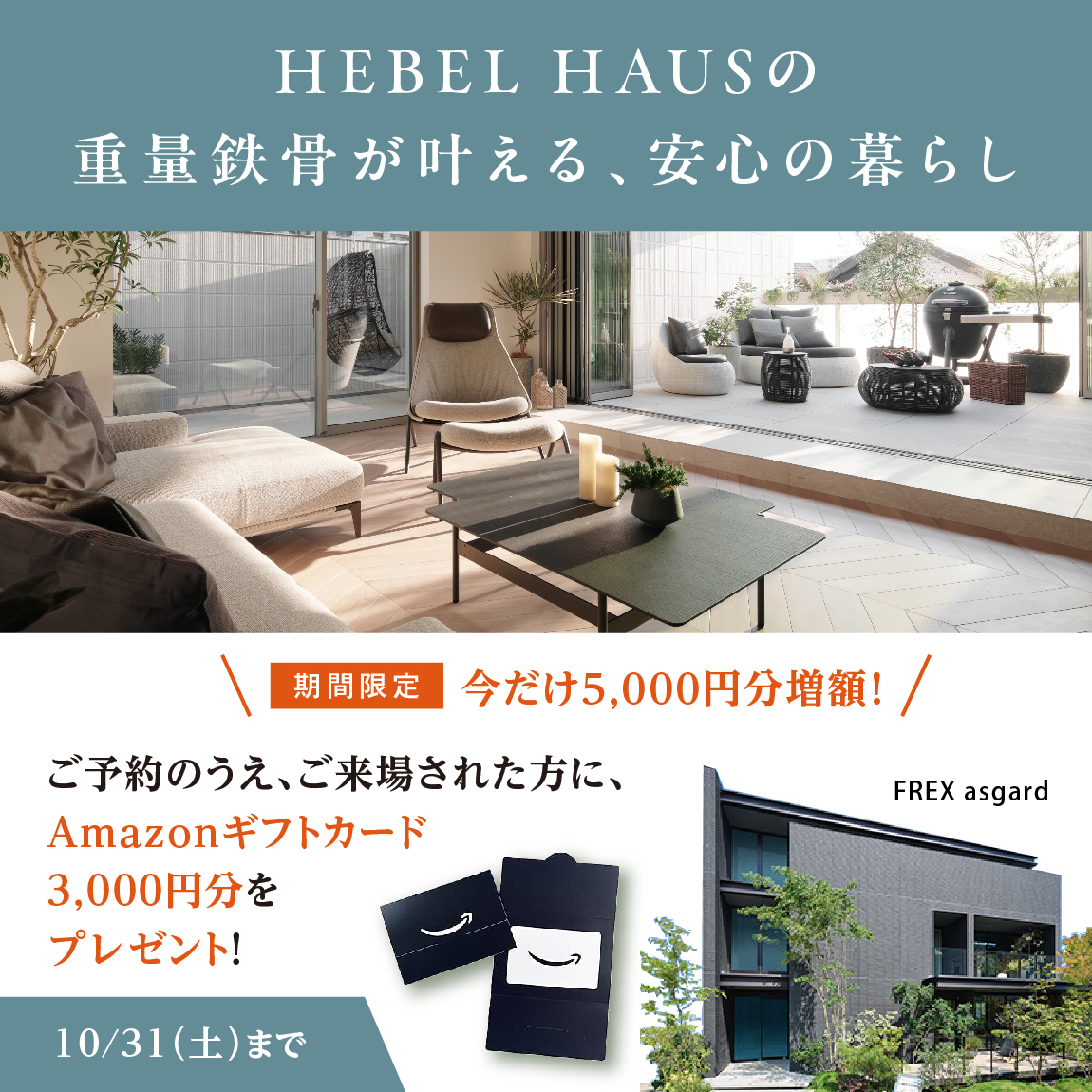 お知らせのアイキャッチ画像