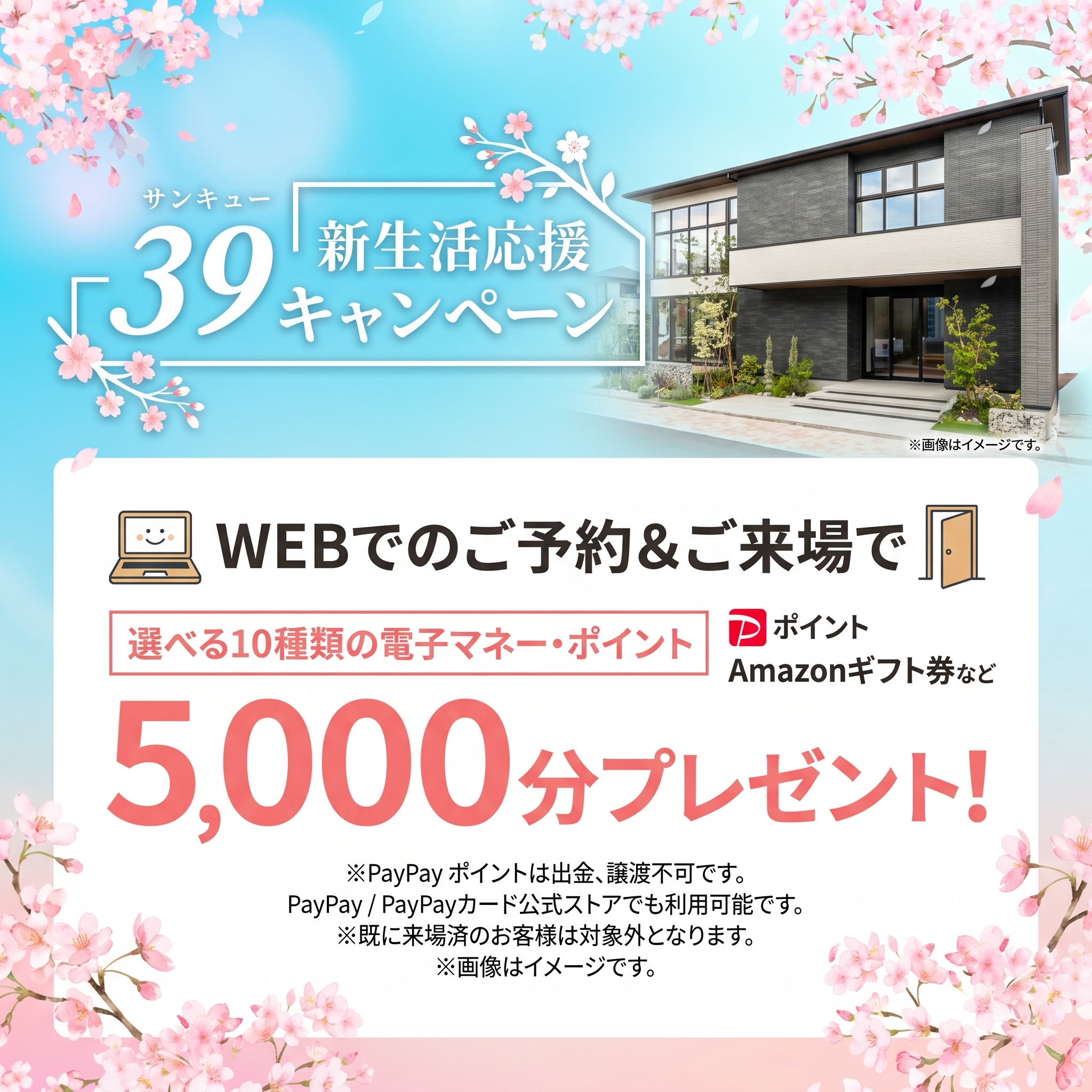お知らせのアイキャッチ画像