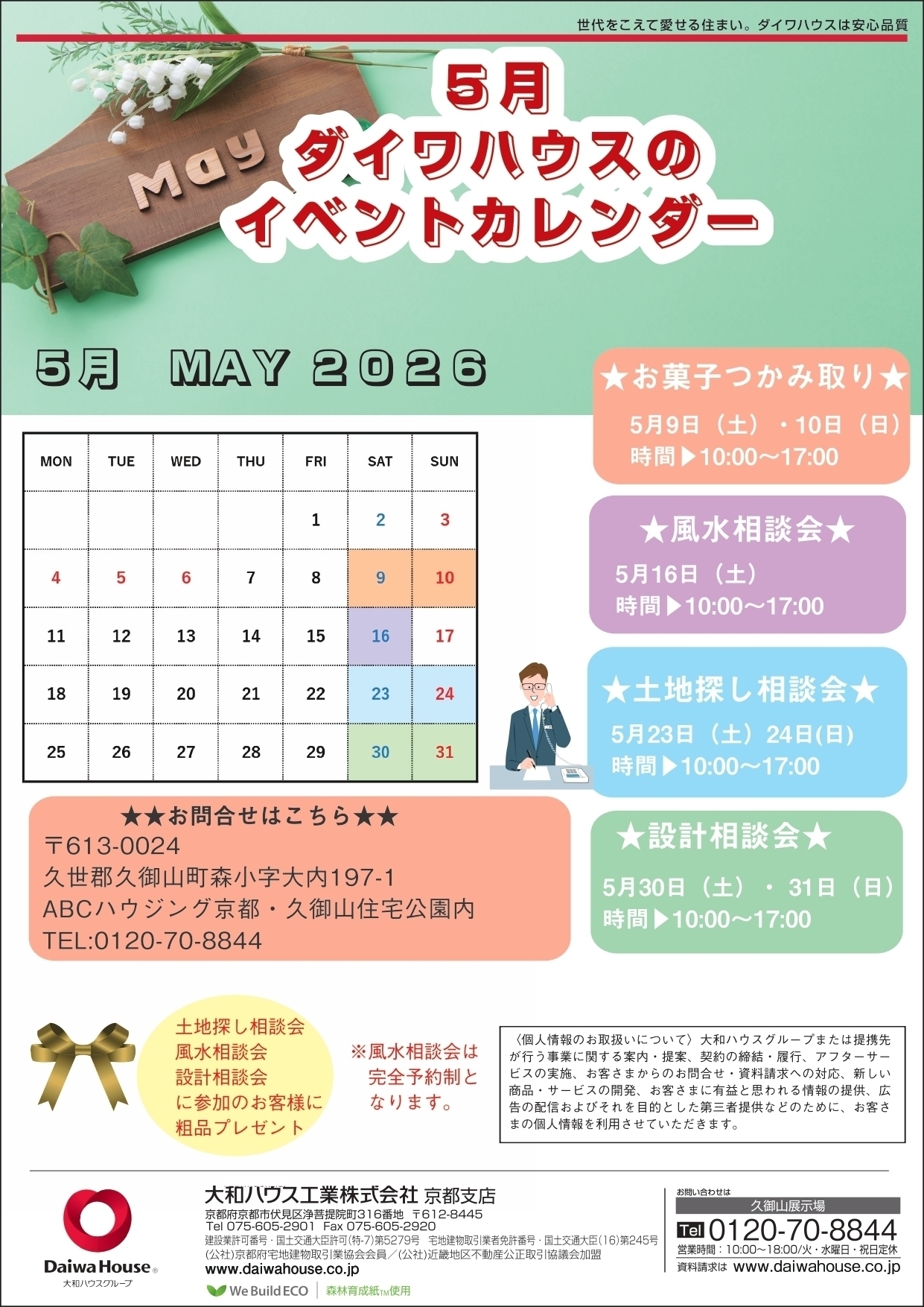 お知らせのアイキャッチ画像