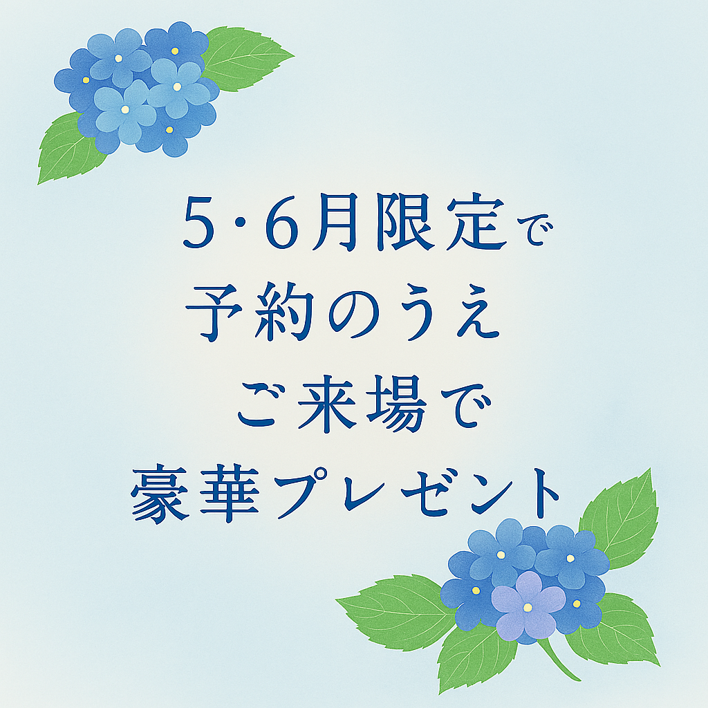 お知らせのアイキャッチ画像