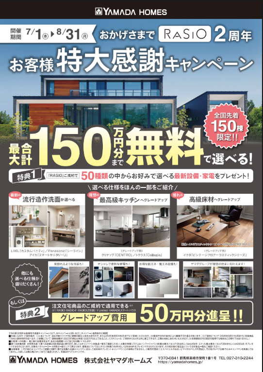 お知らせのアイキャッチ画像