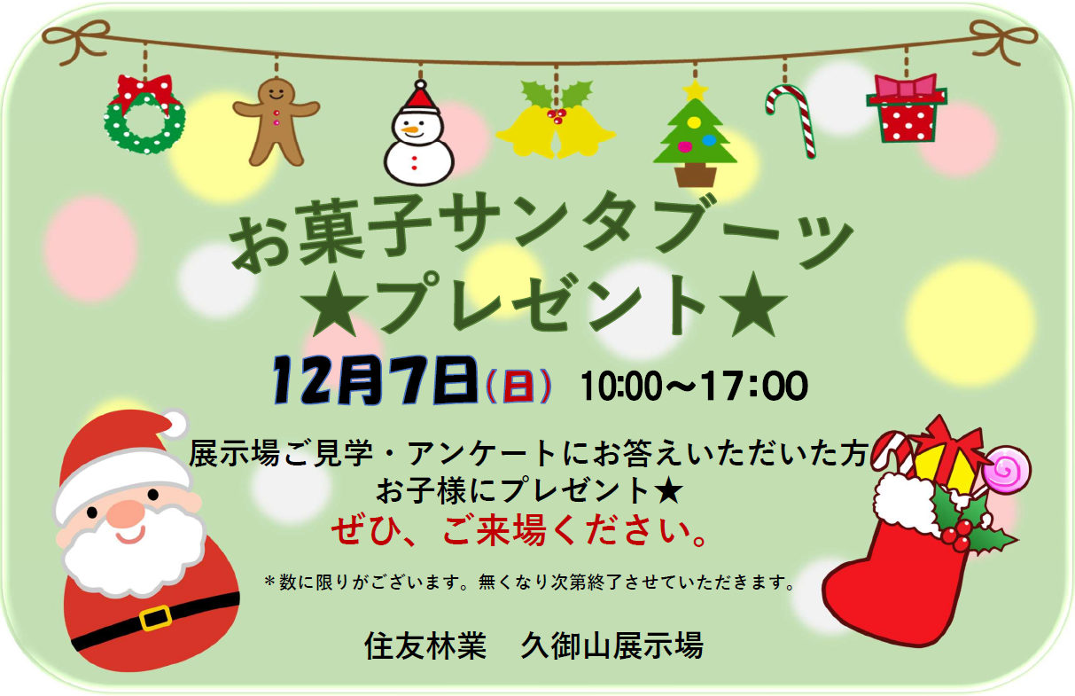 お知らせのアイキャッチ画像