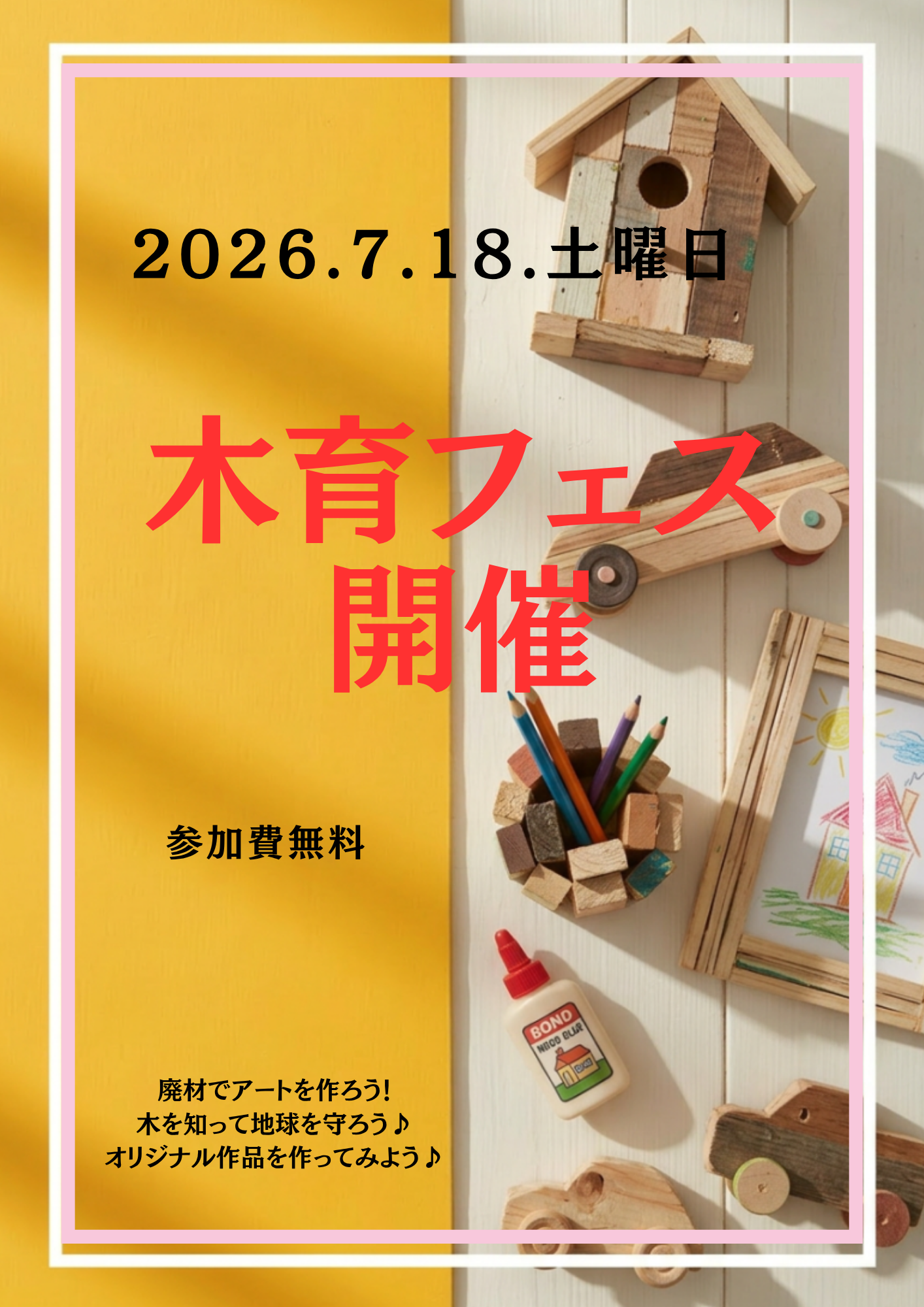 お知らせのアイキャッチ画像