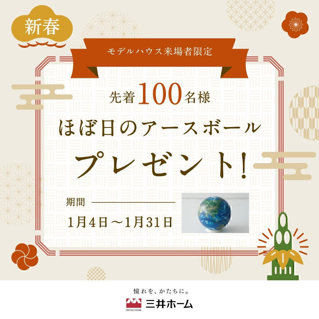 お知らせのアイキャッチ画像