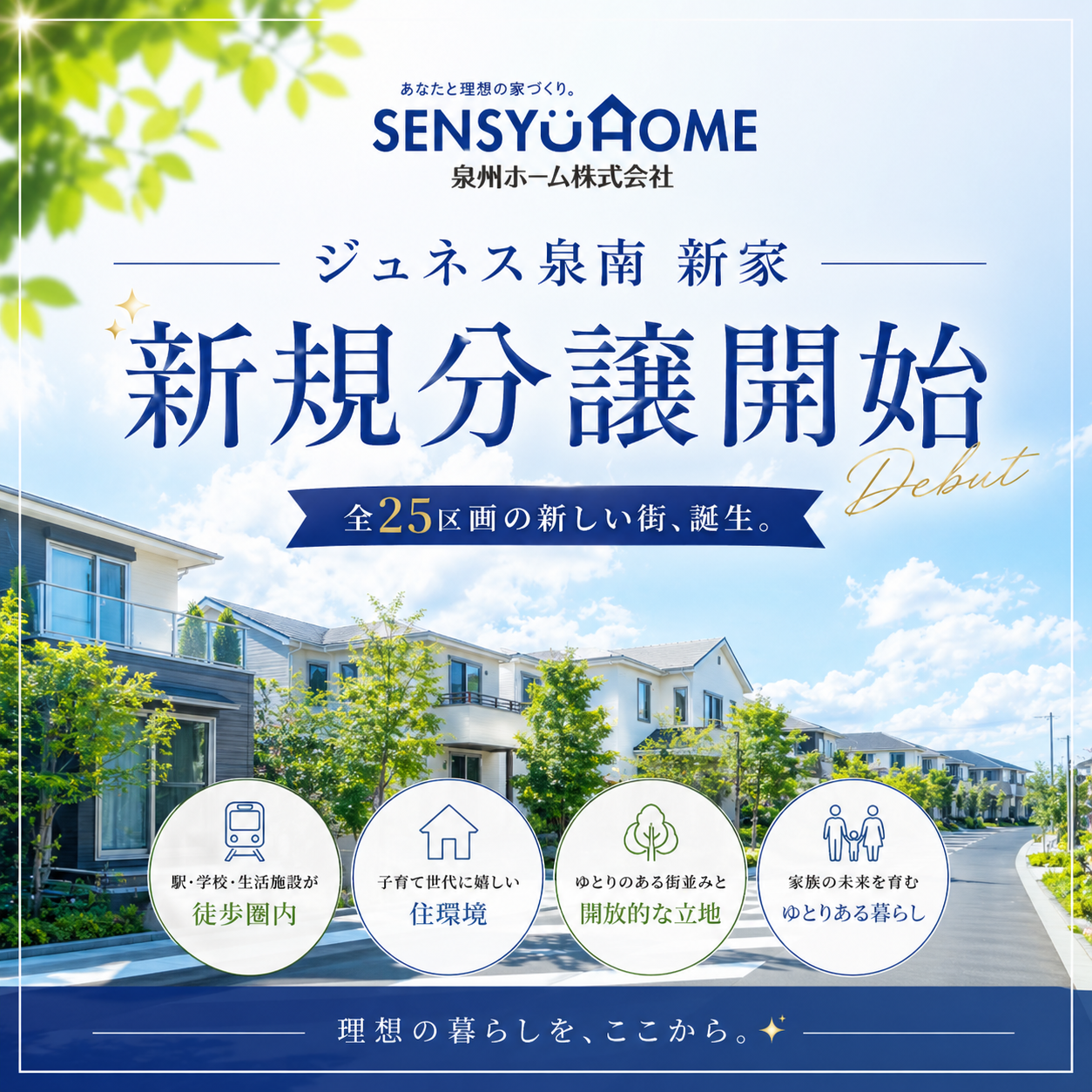 お知らせのアイキャッチ画像